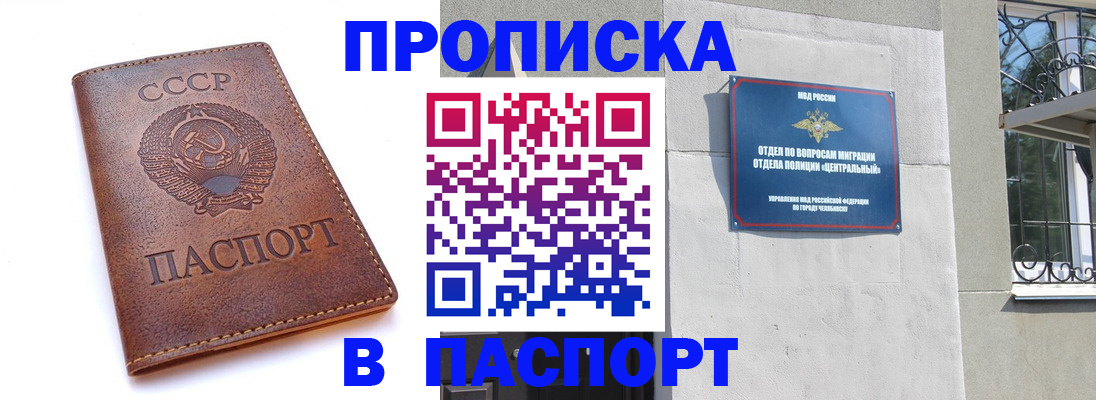 временная регистрация недорого в Елабуге