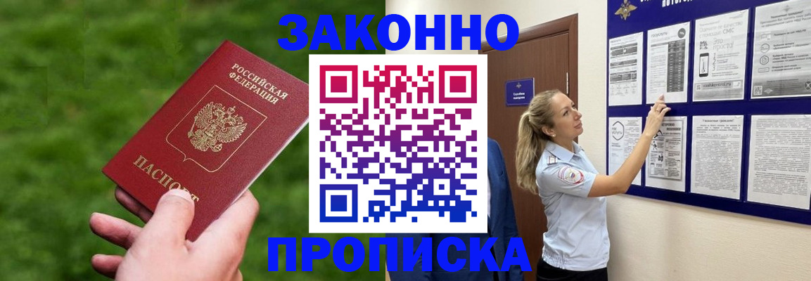 прописка штамп в Елабуге