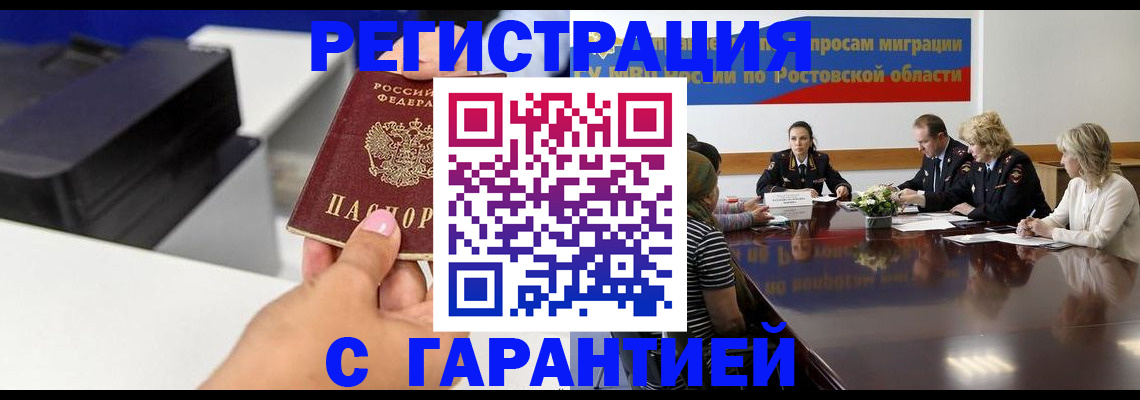 временная регистрация купить в Елабуге